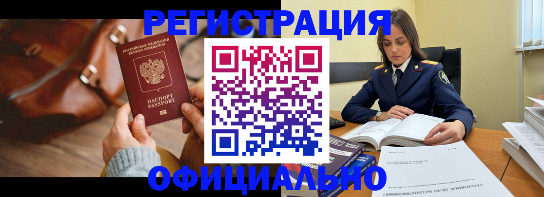 где прописаться в Гусеве