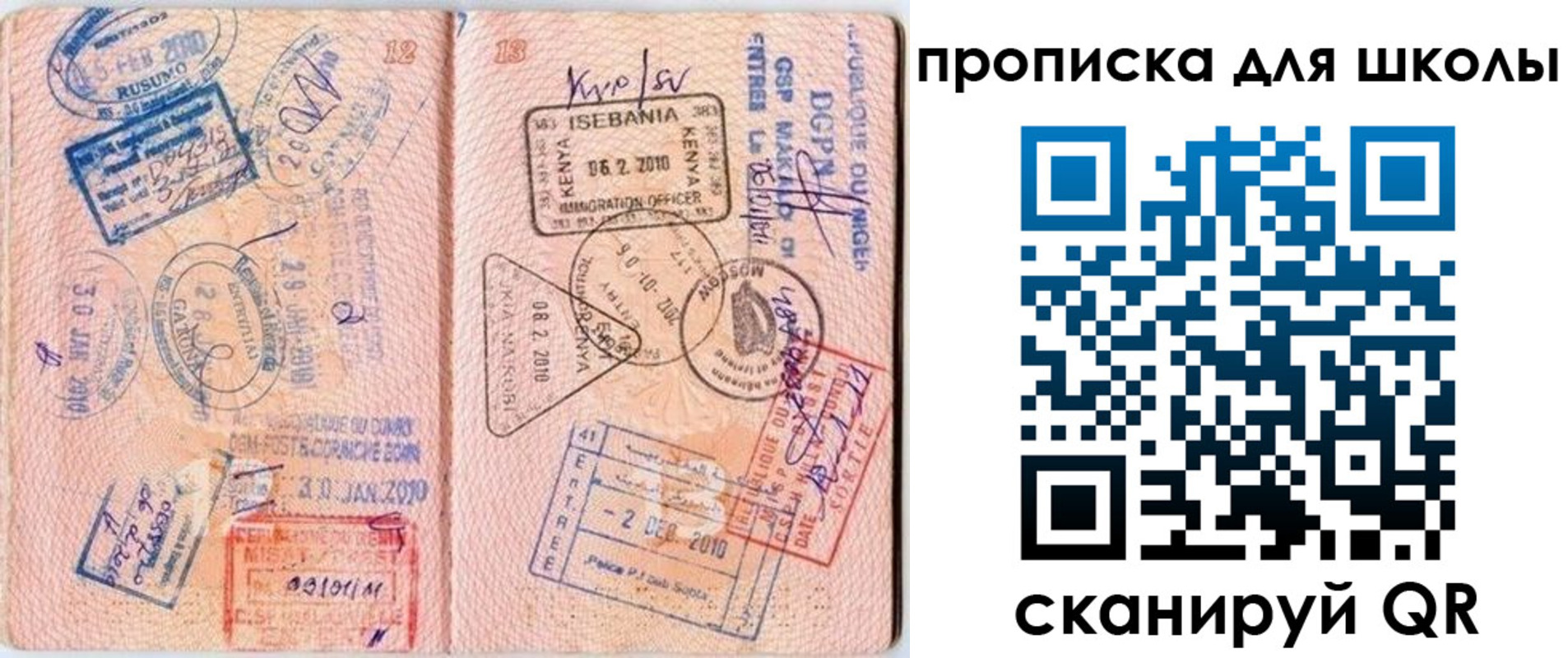 регистрация в Гусеве
