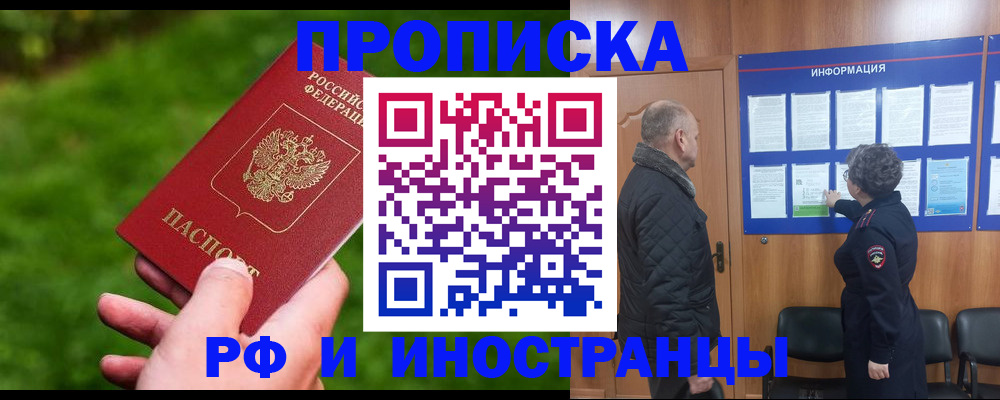 миграционный учет в Гусеве