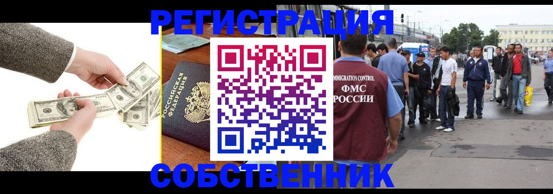 прописка ребенка в Гусеве